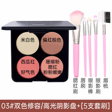 (配套刷)腮红胭脂两用阴影高光一体盘学生小众修容盘裸妆女JD 03#双色修容+高光阴影【加套刷】