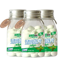 草珊瑚食品维C清爽喉片38g/瓶薄荷味 十盒装