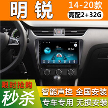 E准航 适用于斯柯达明锐1516171819导航仪一体机倒车影像智能声控中控大屏 WIFI版(2+32G)  导航
