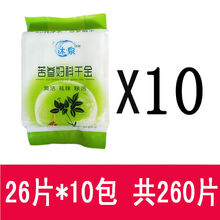 苦参妇科千金洁阴湿巾成人卫生私处清洁湿纸巾批发1-12包 10包260片