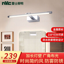 雷士照明 镜前灯led卫生间浴室壁灯梳妆台化妆镜柜防水雾现代时尚简约洗漱间照明灯具灯饰 【银铬】折镜款18W 暖白光 936*60*142