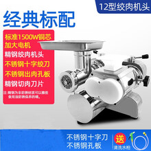 甄樽 韩王绞肉机商用切菜机强力切片机灌肠机切肉机绞切两用台式机切丝机 经典标配12型(可绞肉切片切丝切丁）