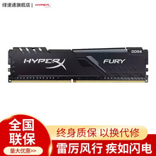 金士顿骇客雷电FURY台式机DDR4 2666内存条8G 16G 2666 3200台式机内存条 FURY系列16G(2*8)DDR4 3600