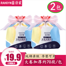 【3包装】茹诗妮一次性洗脸巾卷筒式无菌洁面巾干湿两用美容棉柔巾女纯棉擦脸巾卸妆棉 蝴蝶结2包【加厚珍珠纹】