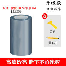 车衣膜隐形  犀牛皮汽车保护膜加厚防踢膜透明隐形车衣把手防刮贴纸车漆防刮膜 宽20CM  升级款【高粘加厚】 3米价【送1米发4米】