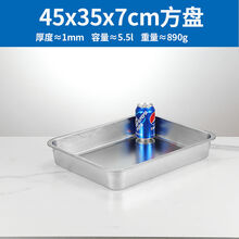 中特不锈钢长方形平底方盆加深托盘蒸饭盘储备菜盘快餐菜盒冷冻盆厨具 【7cm深】45*35特厚方盘