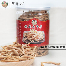 阿奇山太子参 无硫熏500克袋装 孩儿童参 孩子参 非颗粒口服液健脾汤 福建柘荣原产地参农直供 精选参头250克/罐 品质规格