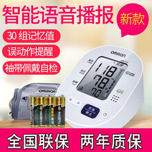 欧姆龙电子血压计上臂式血压测量仪器家用医用老人全自动电子量血压机计高精准 语音款欧姆龙7137血压计+电池+电源