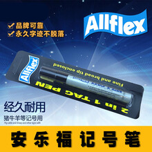 安乐福耳标牌 母猪耳标号牌 猪耳号牌猪牛耳标号牌带字猪耳标 安乐福记号笔
