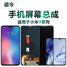 盾令适用于小米9屏幕总成带框探索版指纹9SE液晶9pro5G显示CC9内外CC9pro曲面屏CC9E 小米9SE屏幕总成OLED改小