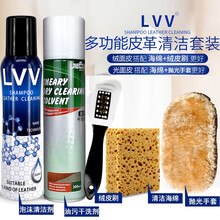 LVV 进口翻毛皮鞋清洗剂磨砂皮包皮衣真皮沙发清洁剂皮革护理剂 鞋油运动球鞋雪地靴反绒皮清洁剂 泡沫清洁剂+除油剂+海绵刷子手套（适合各类皮质）