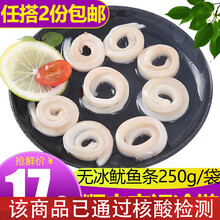 渔人百味 鱿鱼新鲜300-330g 袋装 冷冻八爪鱼鱿须海鲜鱿鱼花火锅食材鲜活 精选无冰鱿鱼条250g