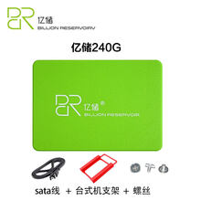 BR/亿储120g240g480g1t固态硬盘sata接口笔记本台式机SSD nvme m2 240G加台式机配件