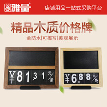 雅量原木超市价格牌可擦写果蔬标价牌黑胡桃木质轨道悬挂 蔬菜水果价格牌胡桃木生鲜展示牌促销展示架 原木果蔬牌小号/配底座+挂钩