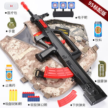 m4突击步抢电动 95式ak47可发射软胶弹儿童cs装备m416突击步抢手动连发冲锋吃鸡装备 95式【标准版】70cm增： 五件套+电子靶 3吸盘+12精英软弹