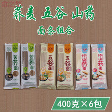淮山面山药挂面 商品搜索 京东