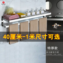 喜多美 毛巾架304不锈钢卫生间置物架免打孔浴巾架晾挂杆卫浴厕所壁挂式 40cm【特厚款】正宗304不锈钢