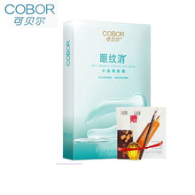 可贝尔眼纹消眼贴膜眼袋胶原蛋白水晶眼膜贴滋养补水minolta 水晶眼纹消14片/盒(蝴蝶型)