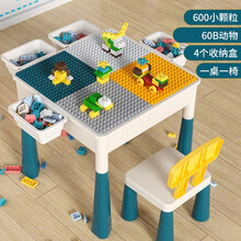 萌天才 积木桌子儿童玩具2-8岁男女孩适用乐高多功能玩具学习桌椅拼插早教玩具 +600小颗粒 小椅子  单拍不发货