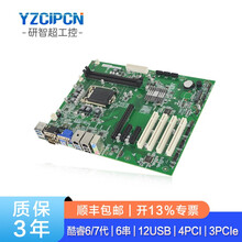 研智超YZC-1580工控主板1151针支持6\/7代i3\/5\/7处理器兼容研 YZC-1580+I3-6100