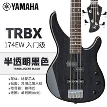 YAMAHA雅马哈电贝司 TRBX174 304B B234贝司BASS电贝斯初学者四弦五弦 TRBX174EW黑色