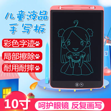 PNZ 儿童画板液晶手写板小黑板宝宝家用涂鸦绘画画电子写字板玩具女孩男孩无尘礼品定制 10寸（局部擦除-彩色字迹）粉色