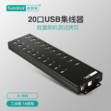 西普莱A-805P工业级20口usb2.0分线器hub台式电脑硬盘扩展手机刷机带外置电源适配器集线器 A-805P（1.4m） 5V 1.2A
