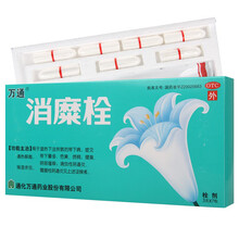 万通消糜栓7粒 白带异常 妇科 滴虫霉菌性炎 2盒