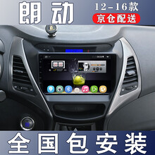 E准航  适用于现代朗动导航安卓大屏导航仪一体机倒车影像智能声控车机12款13款14款15款16款 大屏导航 WiFi版