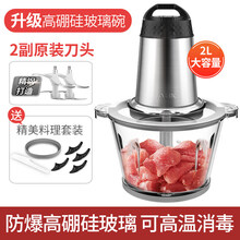 奥克斯绞肉机家用电动小型绞肉馅机全自动搅拌机多功能绞菜料理机 高硼硅玻璃杯-双刀