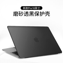 dodoweek 苹果笔记本保护套macbookpro保护壳macbook2020pro13.3英寸 新款Mac Pro 16寸【磨砂透黑】A2141