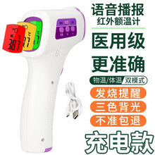 健之康（Jziki）电子体温计成人儿童婴儿体温枪家用额温枪医用红外线非接触式高精准耳温枪 充电款