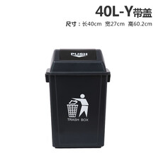 垃圾分类垃圾桶大号加厚户外小区带盖环卫箱厨房大容量工厂商用饭店厨余四色分类 40L-Y带盖(颜色备注)