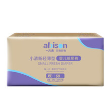 一片爽 (abison) 纸尿裤XL100片【12-17KG】 小清新系列 婴儿尿不湿箱装
