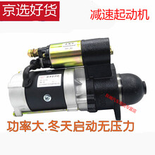 适用农用车马达减速起动机启动马达时风三轮车叉车拖拉机柴油机起动机 1315C.12V.11齿
