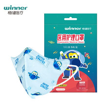 稳健（Winner）儿童口罩 医用护理灭菌级立体拱形舒适透气棉里层独立包装 可爱卡通酷飞两色可选5袋/盒