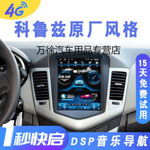 适用于适用雪佛兰经典科鲁兹中控大屏导航一体机09/10/11/12/13/14/15款 WIFI豪华版(送工具撬板和安装 官方标配+倒车后视