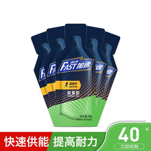 【康比特旗舰店】加速能量胶40g*5支 马拉松跑步骑行户外铁三能量补给运动 能量胶5支【口味可联系客服备注】