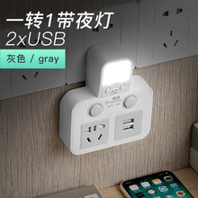 无线插座转换器一转三多功能转换插头转换器一转二电源插座无线插排一转多带usb排插不带线扩展插座 一转二插位【带灯+USB】