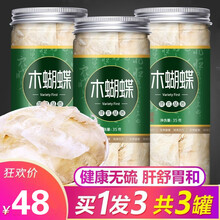 伟博麦冬胖大海木蝴蝶金银花清组合茶合理搭配茶金银花茶 木蝴蝶罐装【三罐装】