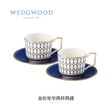 WEDGWOOD玮致活金粉年华骨瓷2杯2碟欧式小奢华咖啡杯茶杯套装