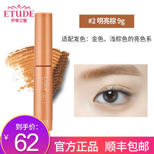 韩国原装进口 ETUDE HOUSE/伊蒂之屋自然染眉膏持久不易脱色初学者爱丽官网小屋 2#明亮棕(大容量)
