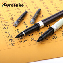 日本吴竹万年毛笔套装 吴竹卓上8号7号便携抄经笔小楷书法签字笔 文房四宝兼毫毛笔软毛笔 卓上8号