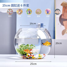 透明圆缸圆形金鱼缸生态创意玻璃鱼缸金鱼缸水培缸花瓶1 25球+彩石6件套