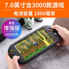 霸王小子psp游戏机掌机复古怀旧款老式掌上游戏机GBA三国街机摇杆7.0英寸大屏儿童俄罗斯方块游戏机 16G 标配（约3000游戏）