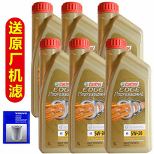 沃尔沃（VOLVO）4S店直供原厂机油发动机全合成机油/润滑油 沃尔沃全车系通用 5W-30 6L装