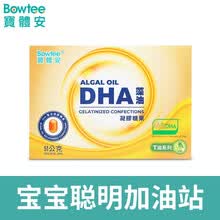 国际	
宝体安 DHA海藻油 T油孕妇儿童藻油宝宝营养品凝胶糖果 (0.85克*60粒)