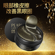 海藻眼膜贴润泽嫩滑补水保湿眼袋滋养眼周肌肤绿藻眼膜贴男女士眼部护理眼贴膜 绿眼膜+黑眼膜(送60片)