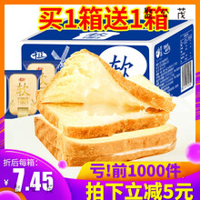 软吐司面包整箱懒人速食蛋糕点休闲零食品早餐小吃的 软吐司420g+肉松饼500g【共2箱】