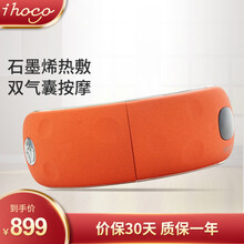 ihoco轻松伴侣眼部按摩仪护眼仪眼保护镜眼睛眼部按摩器音乐热敷眼罩眼疲劳便携眼保仪IH-0266 珊瑚橘